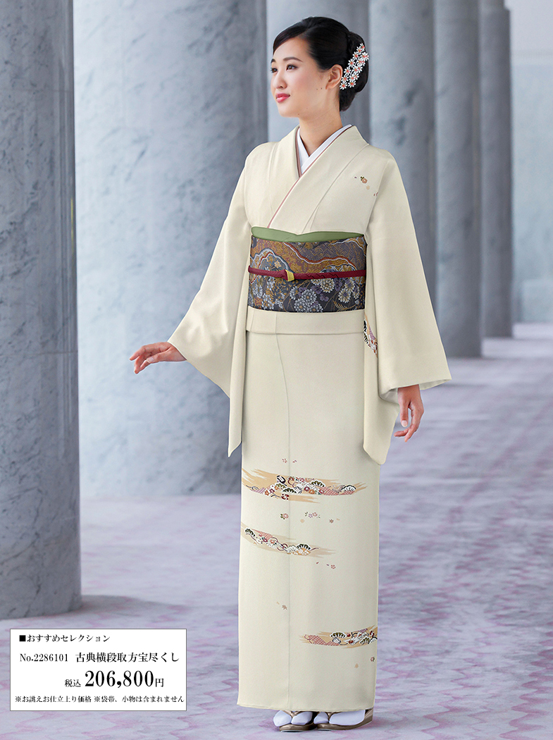 kimonosk専用　0111 着物　袷　訪問着　正絹　暈し染め　駒刺繍　金彩　入学式　卒業式